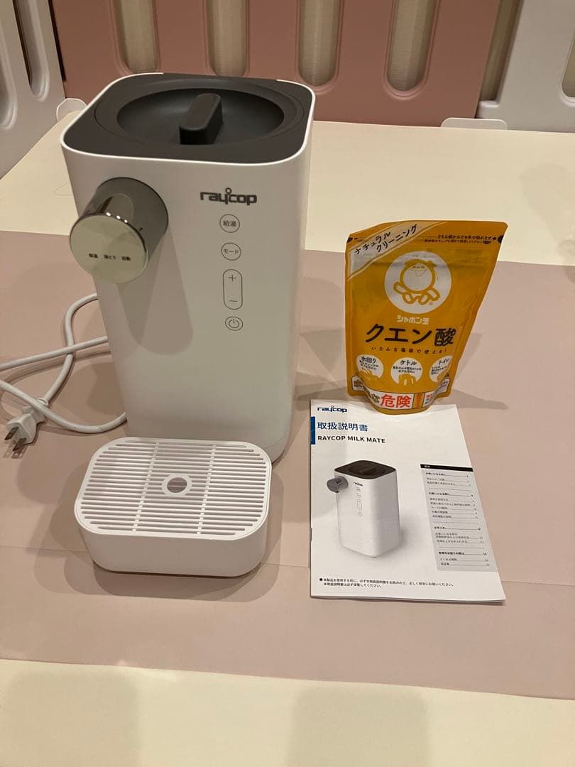 レイコップ　ミルクメイト