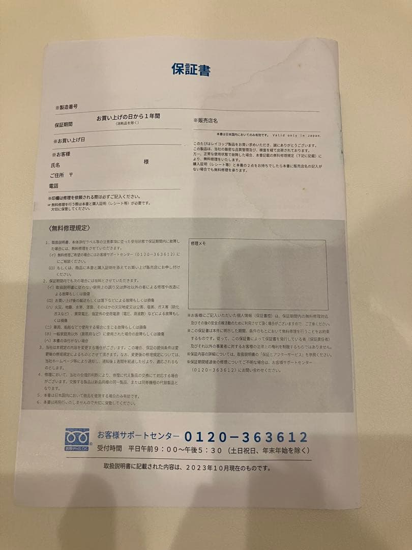 レイコップ　ミルクメイト