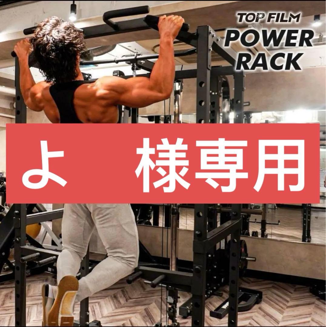 2189パワーラック ハーフラック12段階調節可能 自宅 家庭用 筋トレ 懸垂