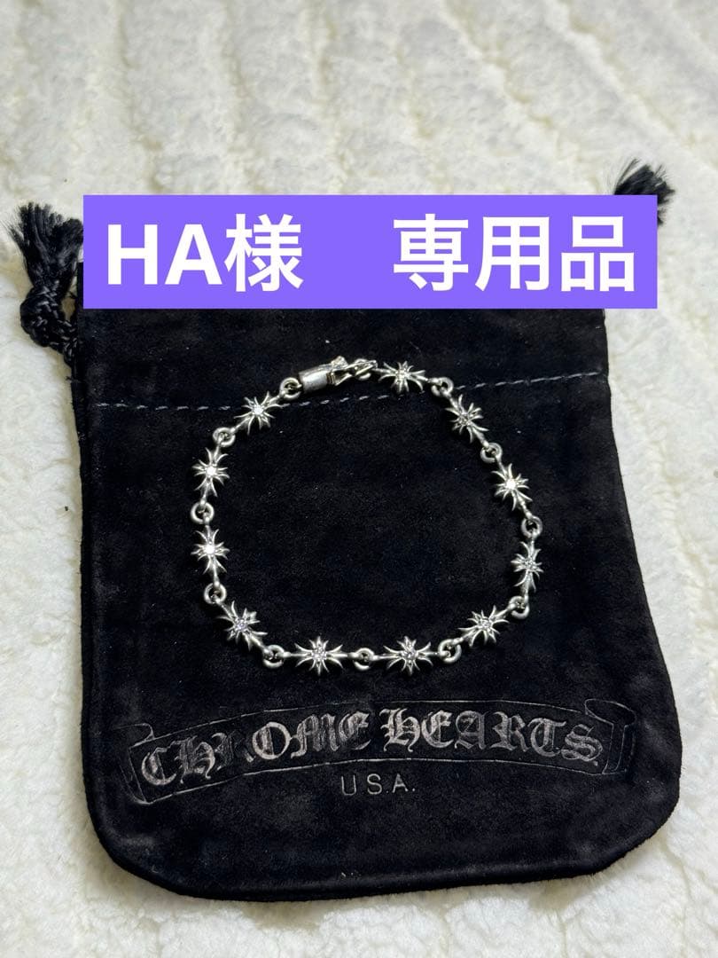 Chrome Hearts シルバーブレスレット