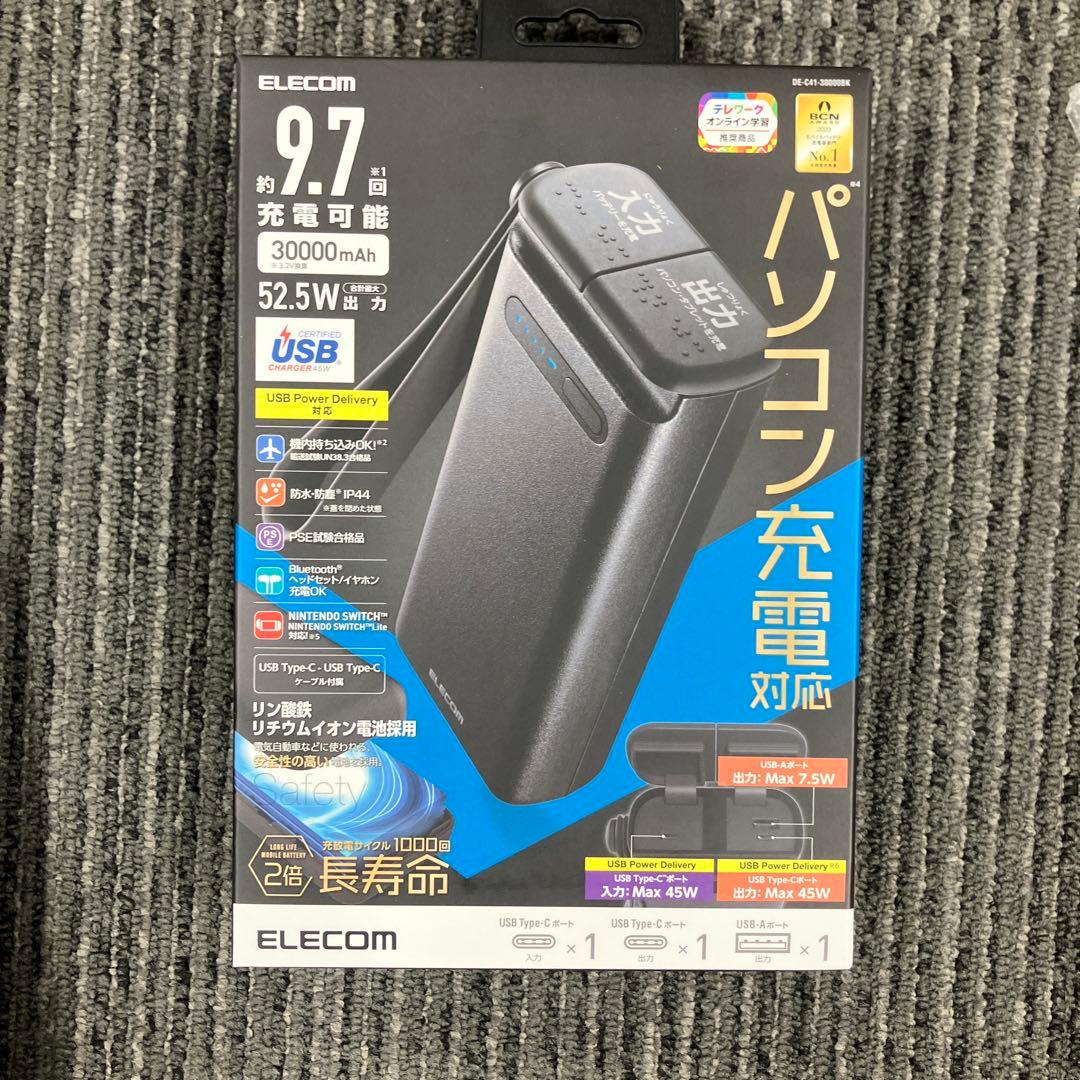 エレコム　モバイルバッテリー 30000mAh DE-C41-30000BK