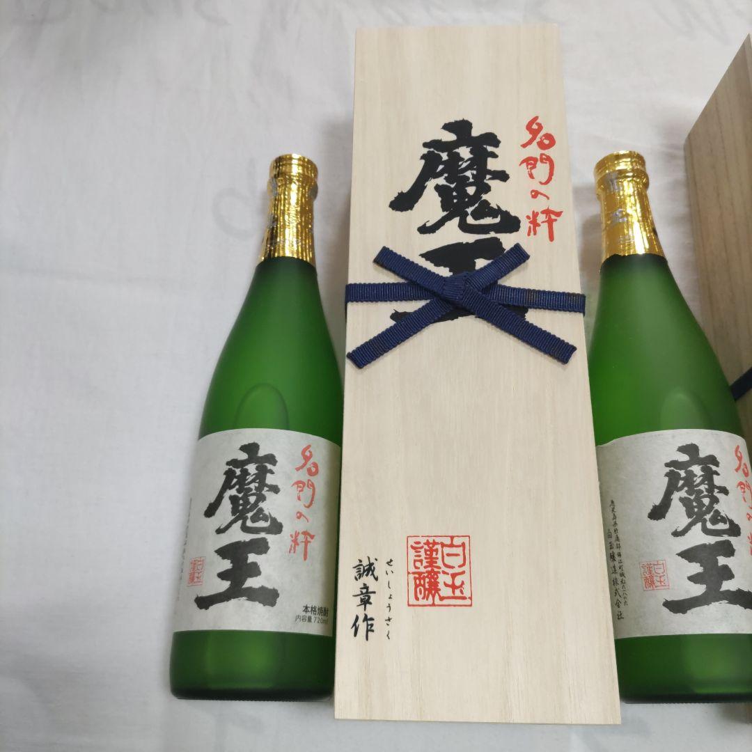 新品　未開封　魔王　桐箱　木箱付き　2本セット　720ml　白玉醸造　化粧箱
