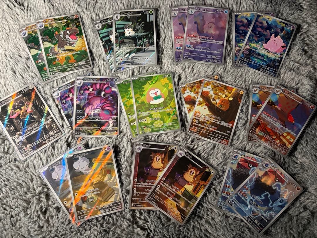 ポケモンカード　ムニキスゼロ　AR コンプ（12種・23枚） まとめ売り