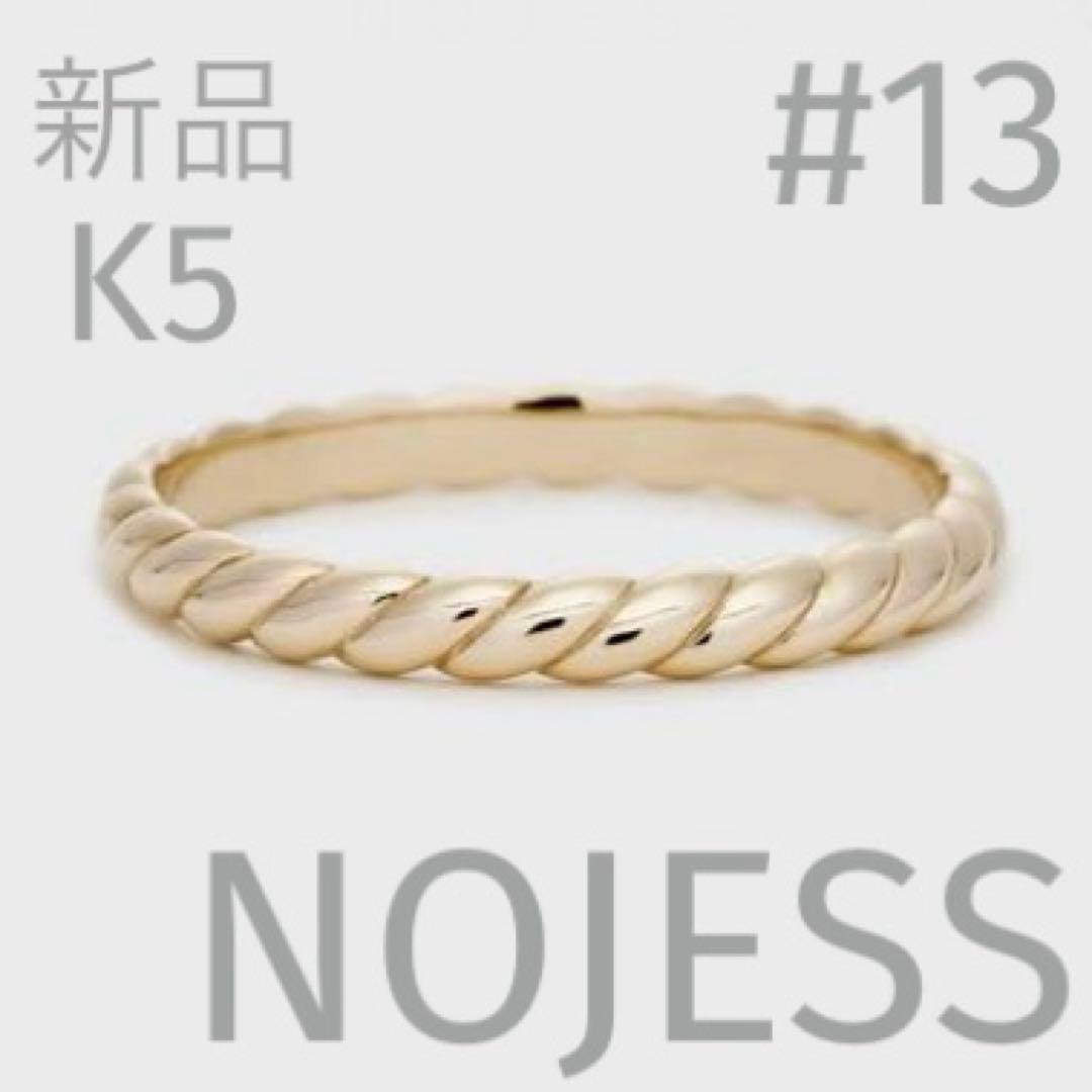 新品NOJESS k5リング　13号