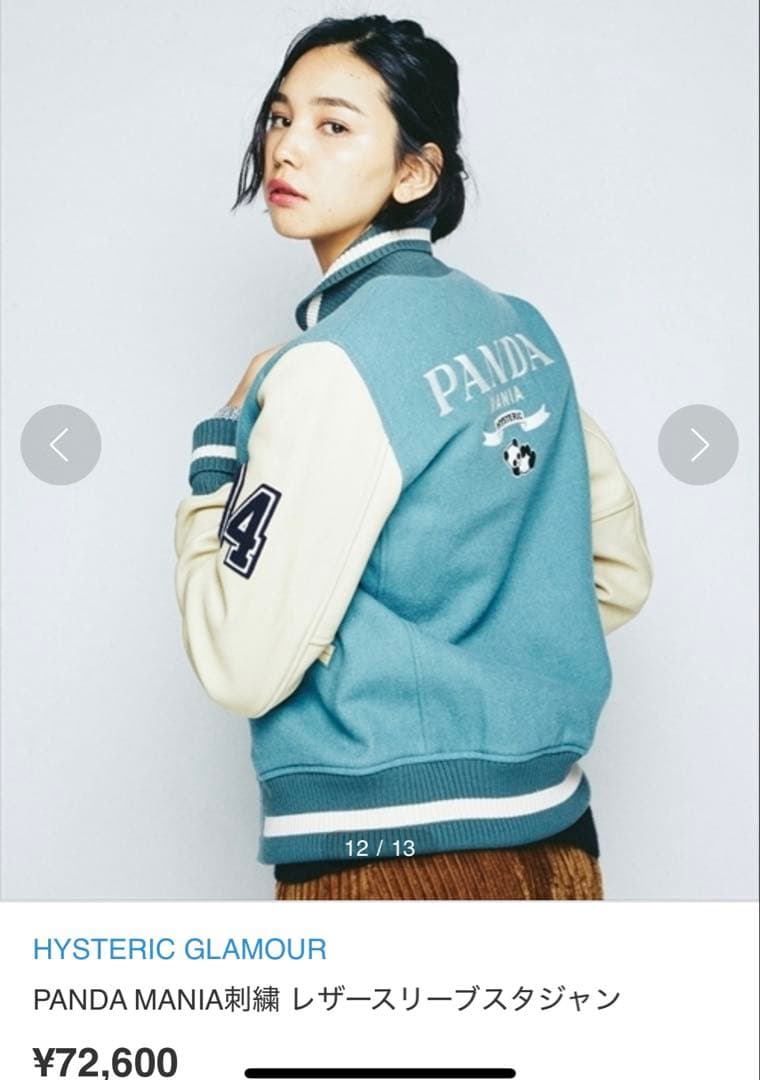 ヒステリックグラマー●PANDA MANIA レザースリーブスタジャン