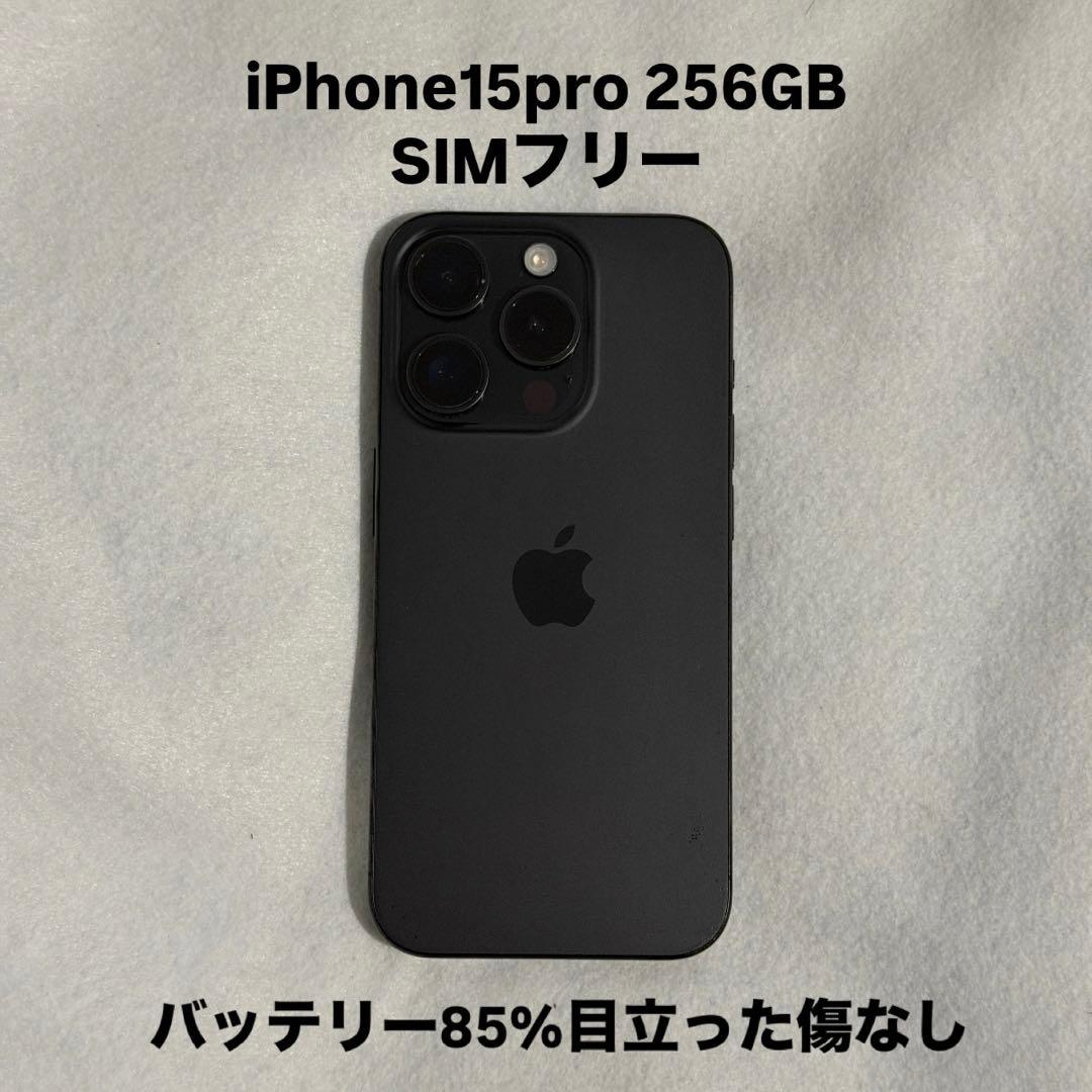 iPhone15pro 256GB ブラック SIMフリー
