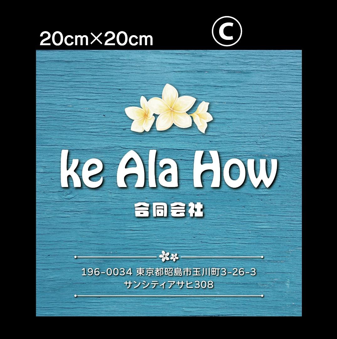 ROCOCO.KANAKO様おまとめ専用✦30ショップ看板✦20×20✦変更3枚