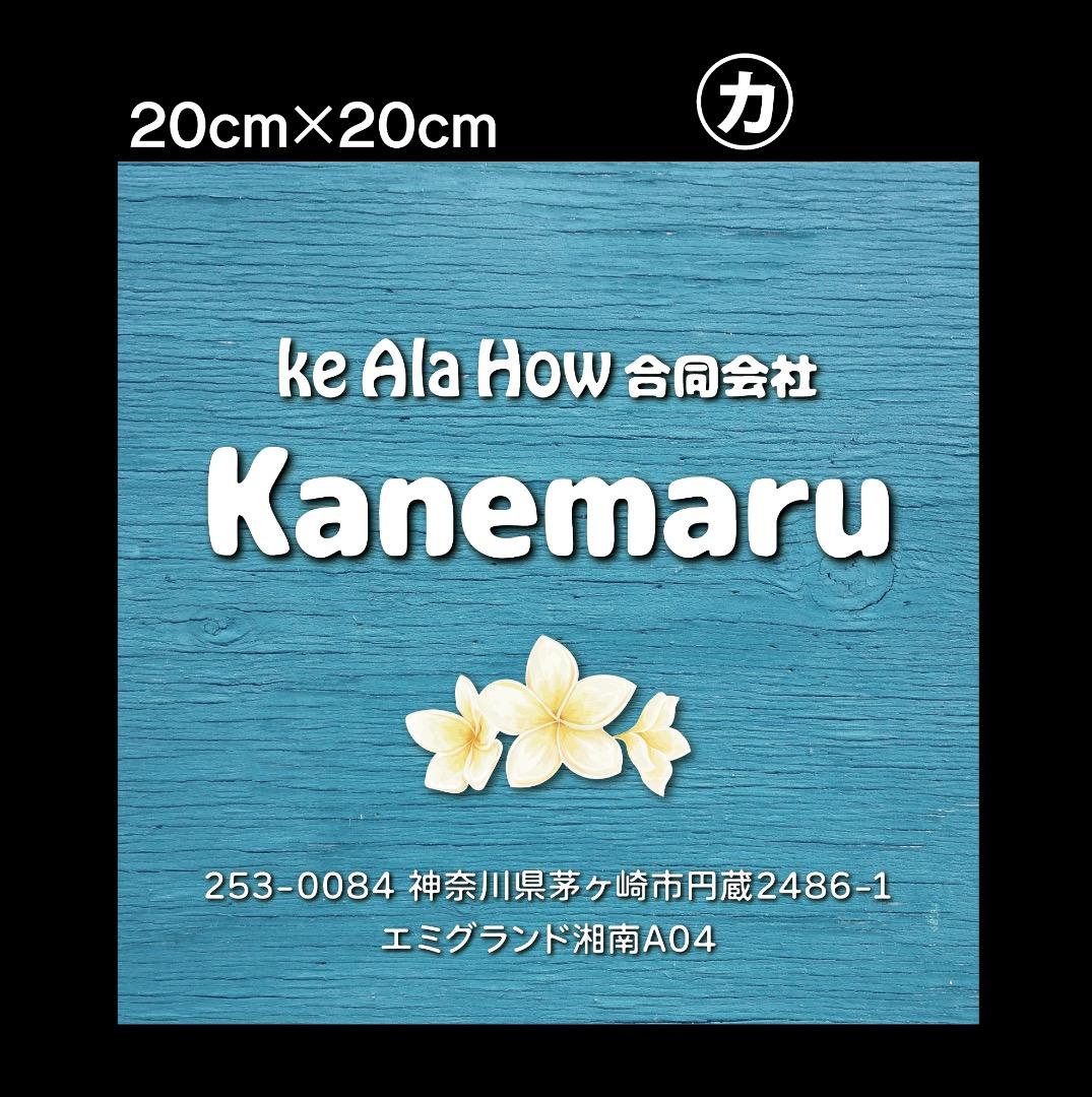 ROCOCO.KANAKO様おまとめ専用✦30ショップ看板✦20×20✦変更3枚