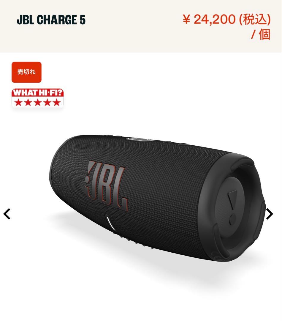 JBLスピーカー　ケース　セット