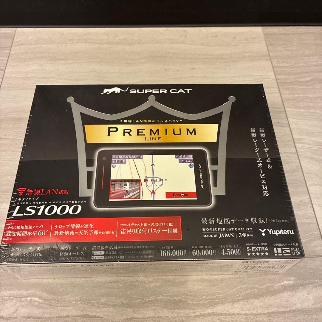 SUPER CAT LS1000 Premium Line GPS搭載