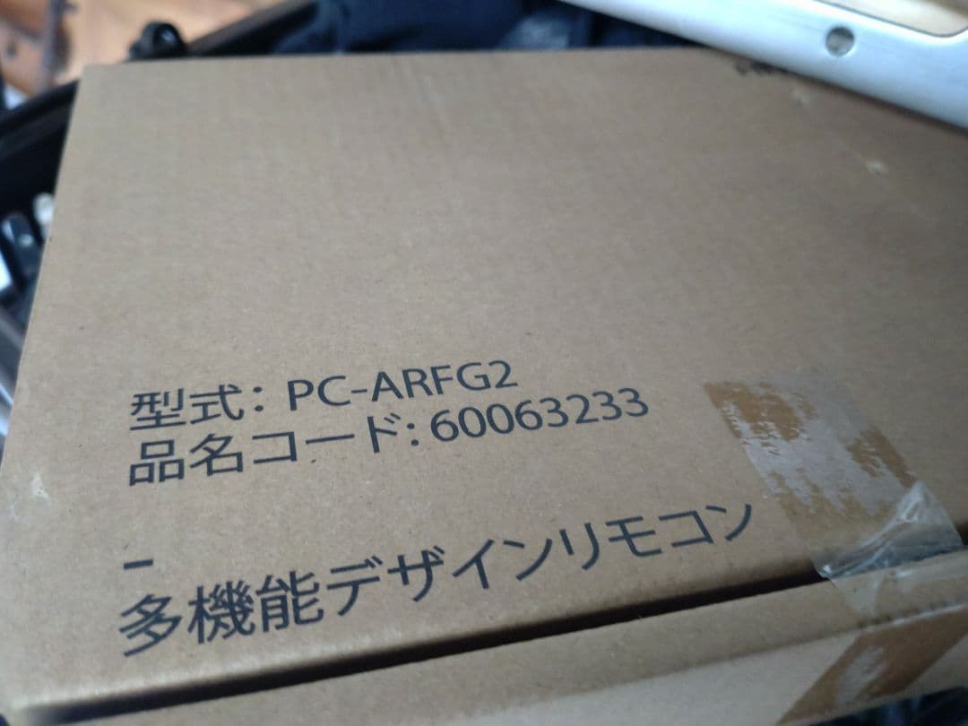 日立製パッケージエアコンワイヤードリモコン