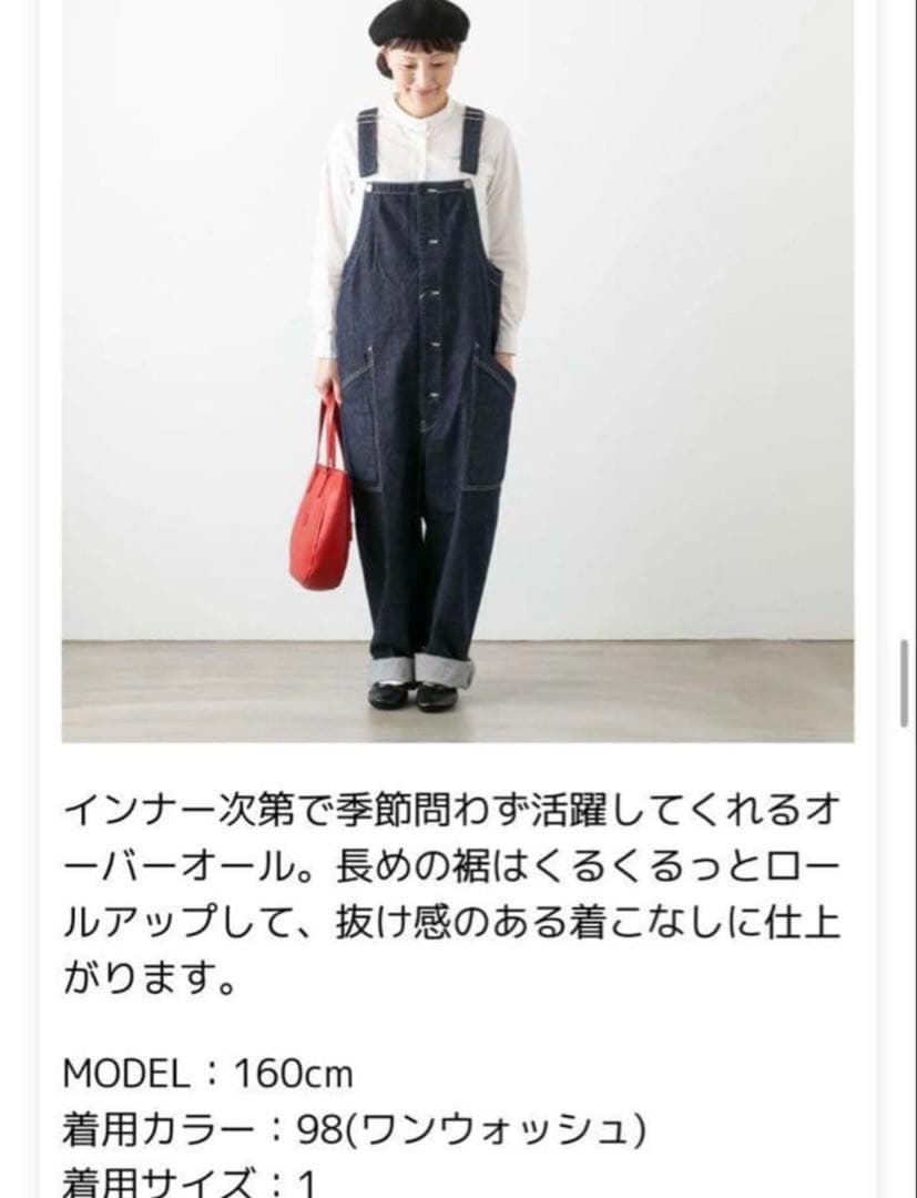 ゆうじ　ハーベスティ　オーバーオール　サロペット 　サイズ1