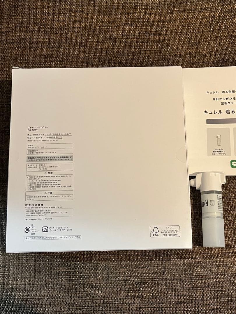キュレル　ヴェールクリエイター　　本体＋カートリッジ＋電池