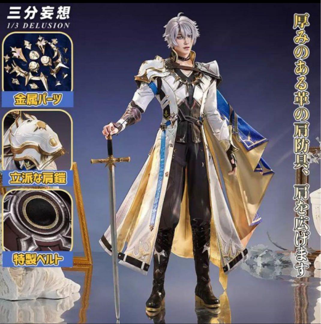 沖原 三分妄想 スターレイル ファイノン コスプレ 衣装