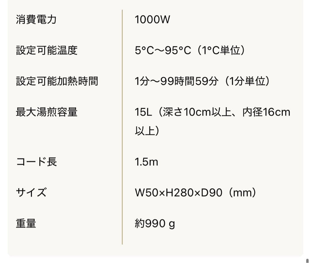 コンパクト低温調理器 グレージュ　ブルーノ