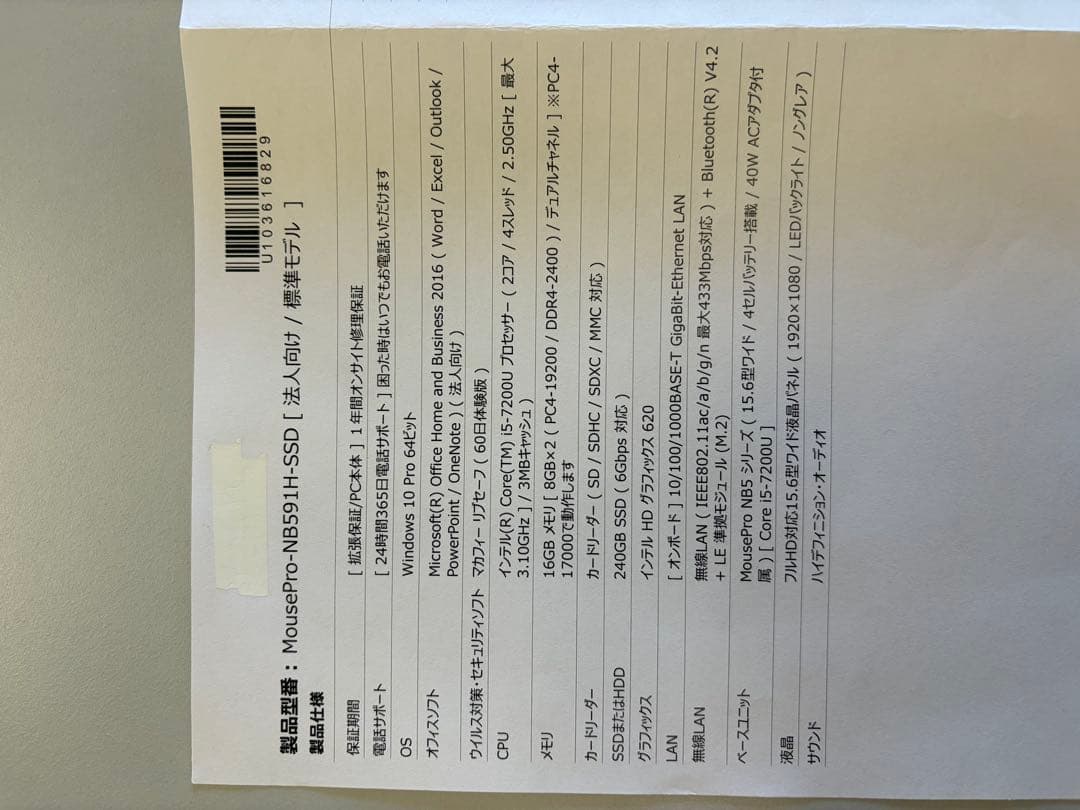 MousePro ノートパソコン NB591H-SSD