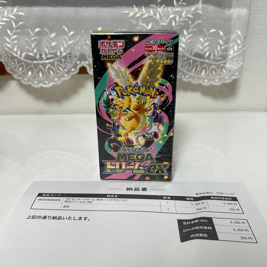 ポケモンカード MEGA ハイクラスパック ドリームex 1BOX シュリンク付