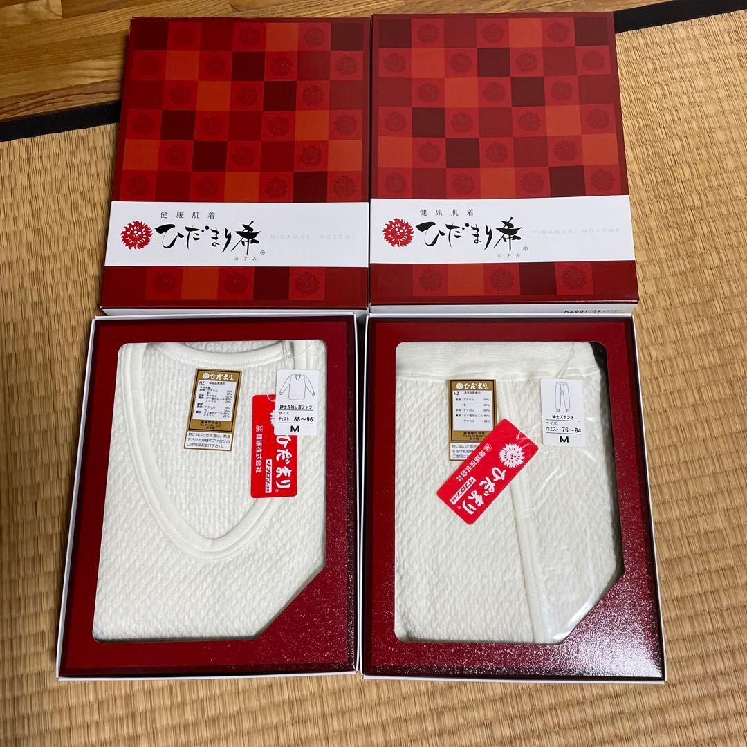 きちょうめん様用　極暖　ひだまり　紳士用　M上下　※宅急便配送　箱入り