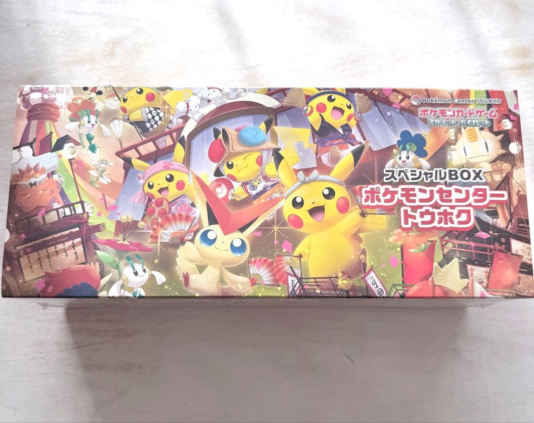 【新品未開封】ポケモンセンタートウホク　スペシャルBOX