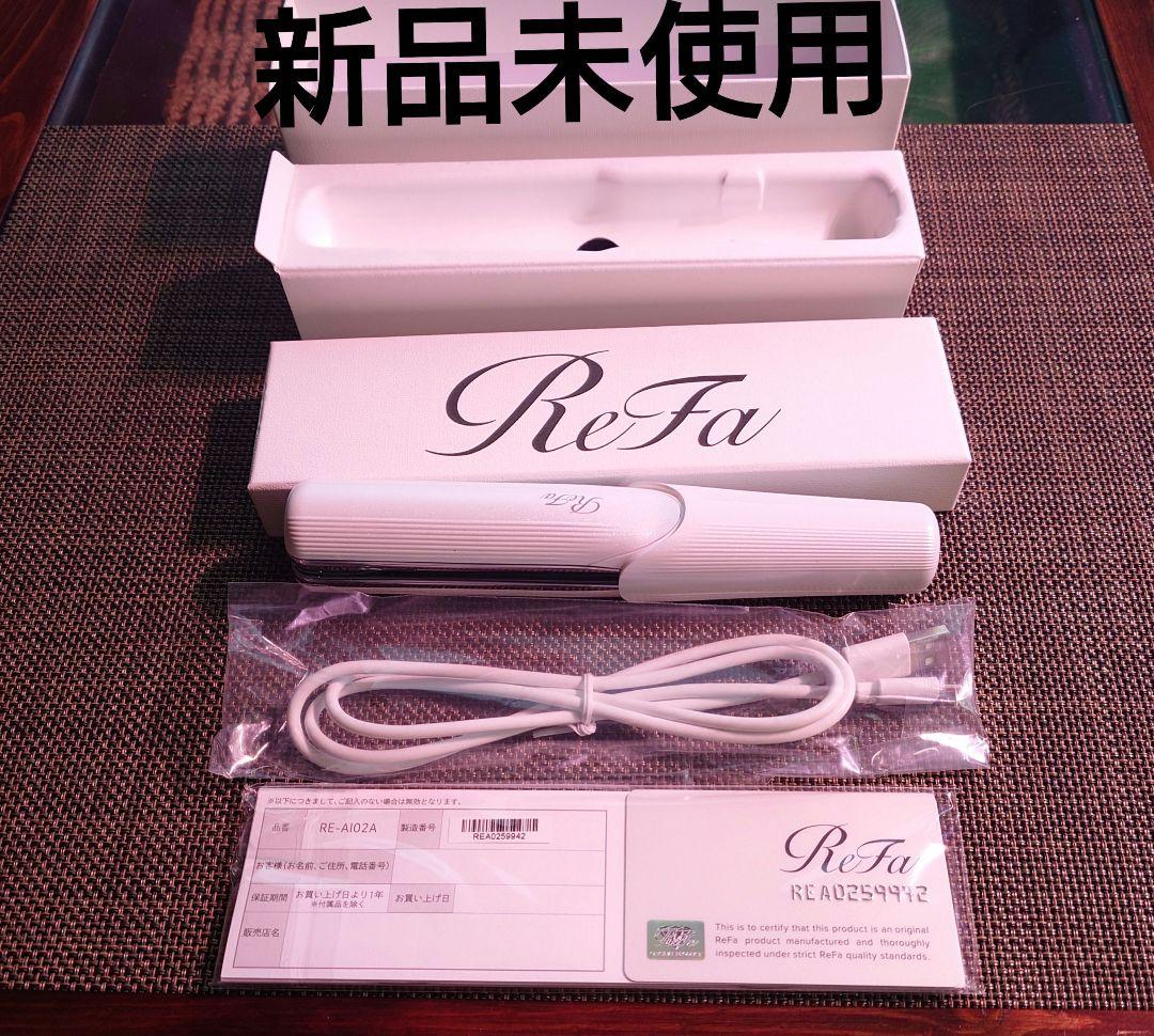 新品未使用 ReFa ミニストレートヘアアイロン ホワイト