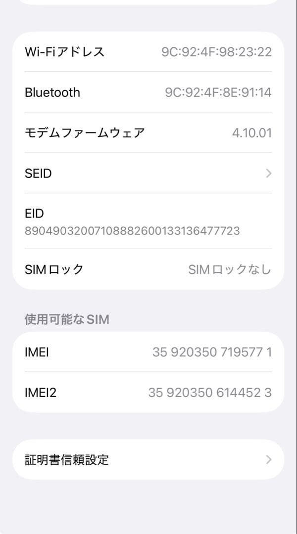 【値下げ】Apple iPhone 14ブルー 本体　初期化済
