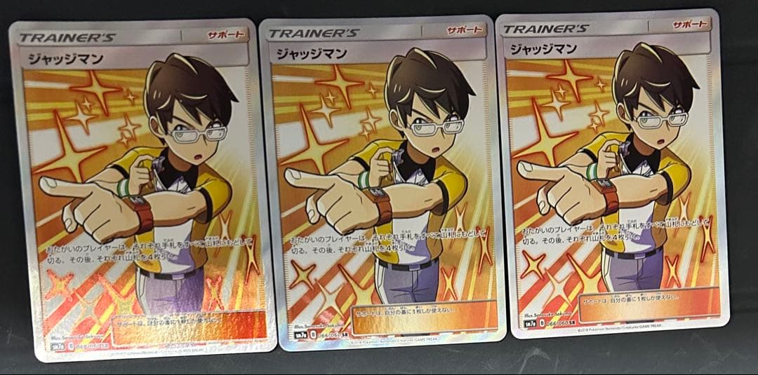 ジャッジマン SR SM7a 迅雷スパーク 066/060