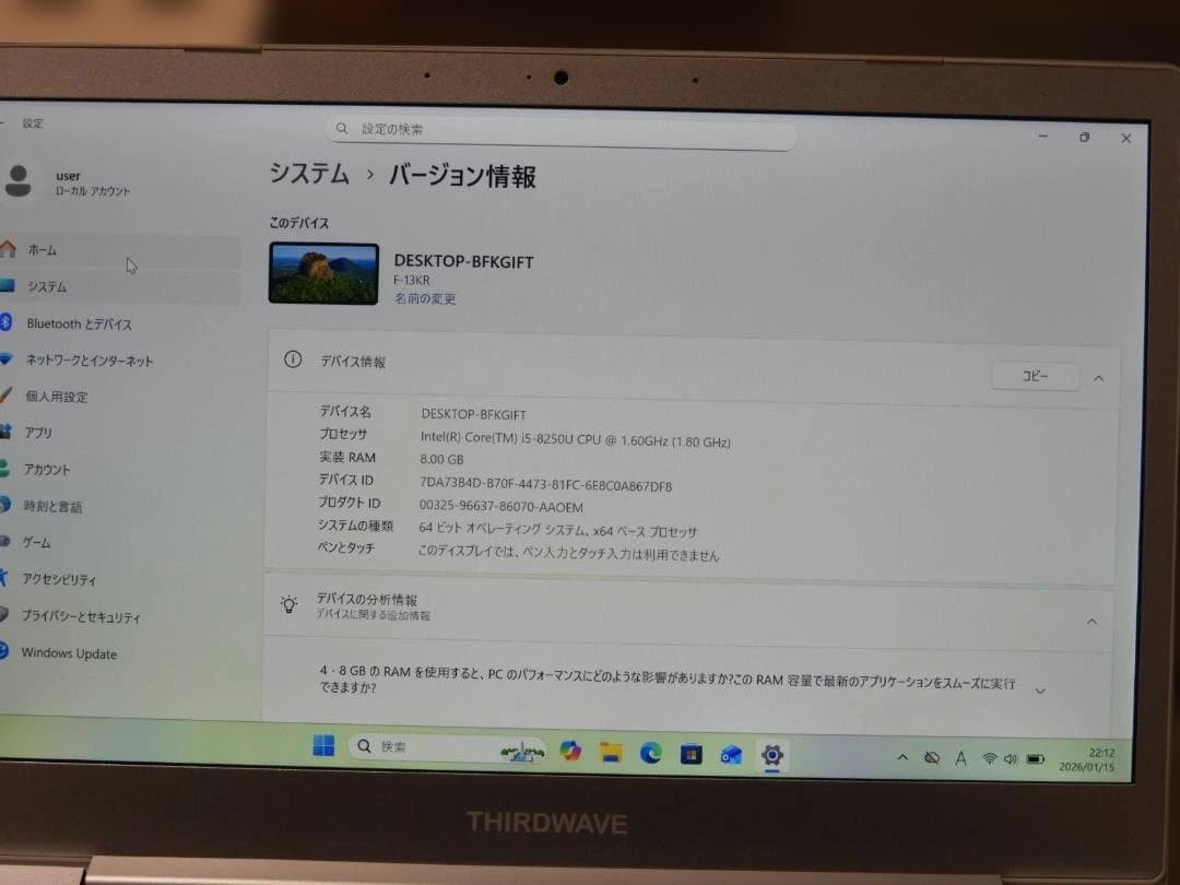内容変更 Core i5 8250U/8GB/13.3インチ FHD IPS