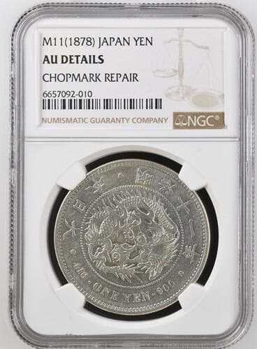 明治11年新1円（一圓）銀貨＜特年＞　＊NGC認証品　円銀貿易銀古銭貨幣硬貨大正