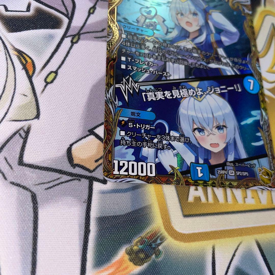 ブルーインパルス　真実を見極めよジョニー　金トレジャー