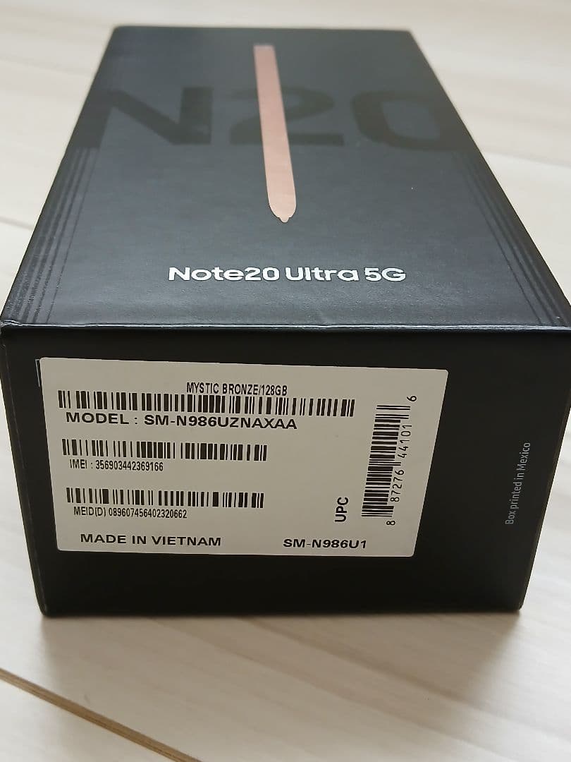 Samsung Galaxy Note 20 Ultra eSIM対応!