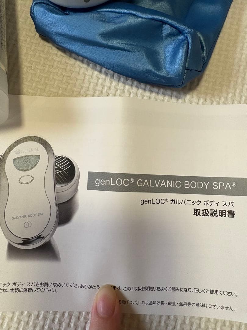 ニュースキンageLOC ボディガルバニックスパ セット