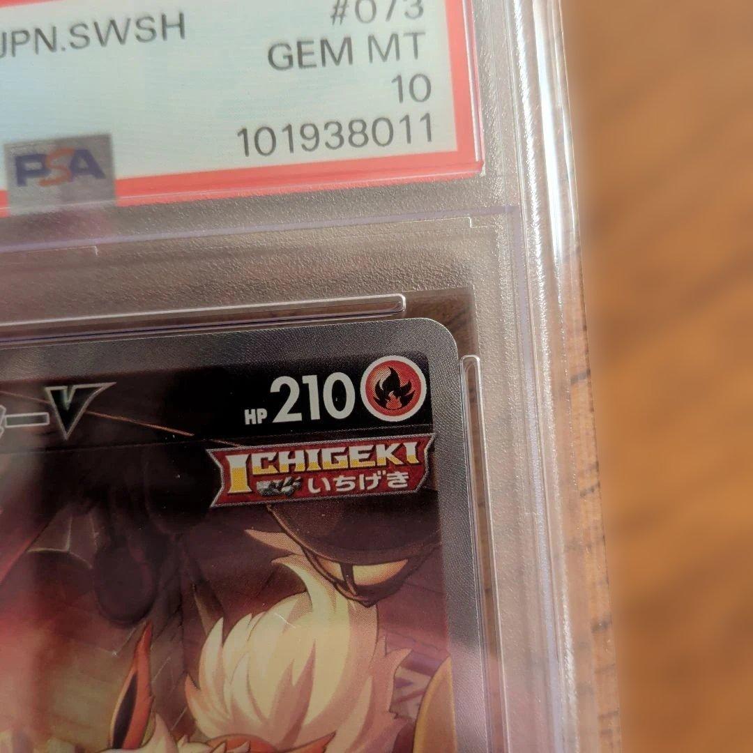 中*華様 ブースターV SR SA PSA10 イーブイヒーローズ ポケモンカー