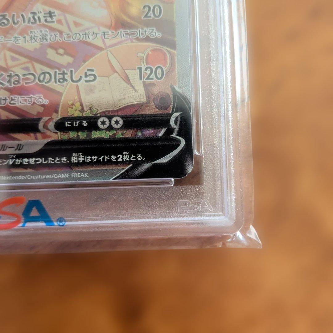 中*華様 ブースターV SR SA PSA10 イーブイヒーローズ ポケモンカー