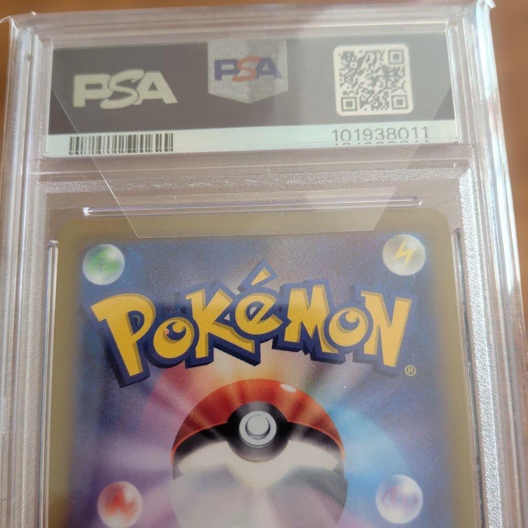 中*華様 ブースターV SR SA PSA10 イーブイヒーローズ ポケモンカー