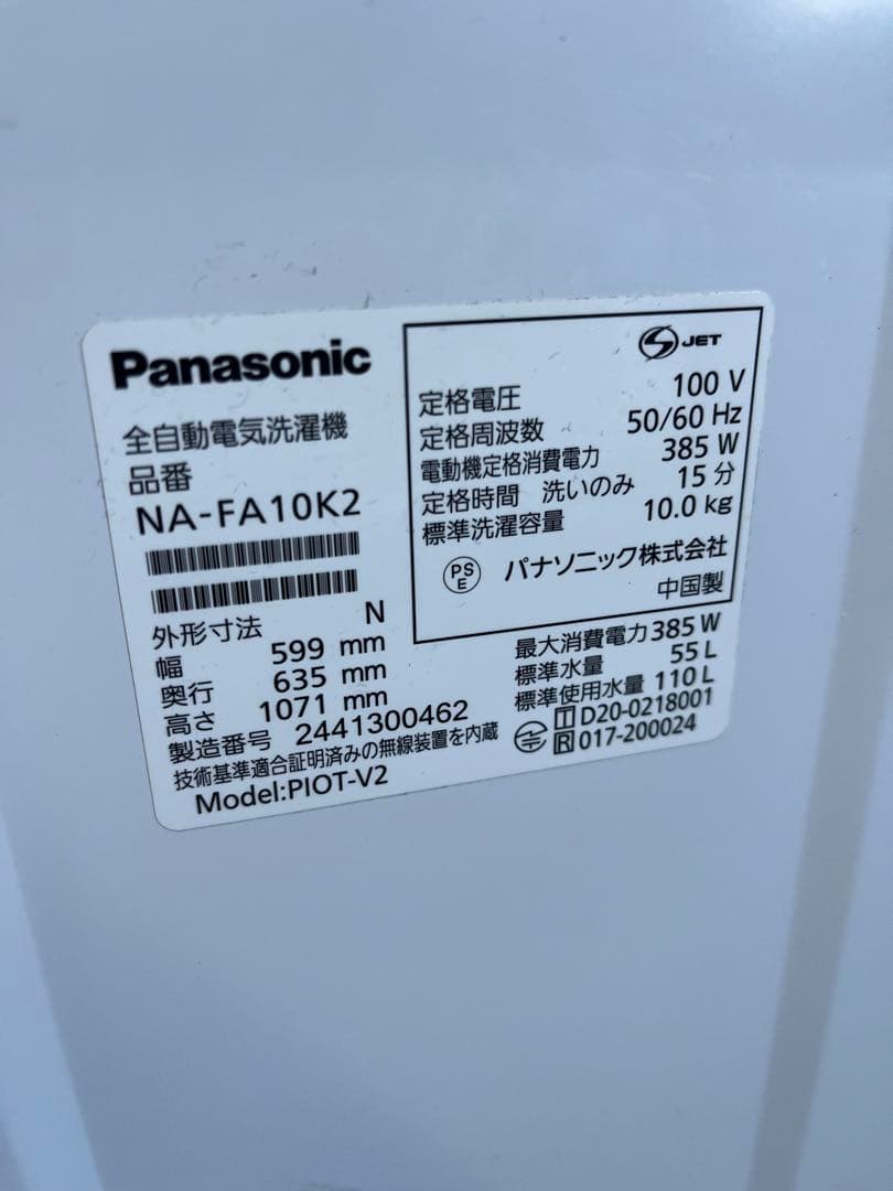 ☆Panasonic縦型洗濯機 10kg NA-FA10K2-N 2024年製
