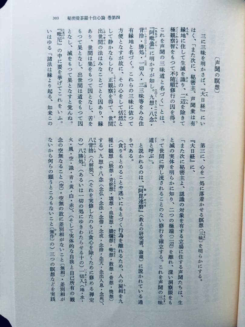 【John様用】弘法大師 空海全集 全６冊