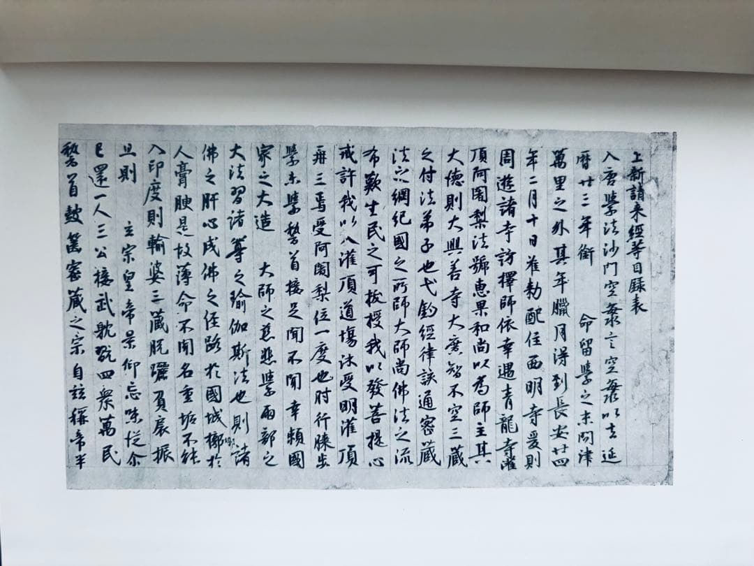 【John様用】弘法大師 空海全集 全６冊