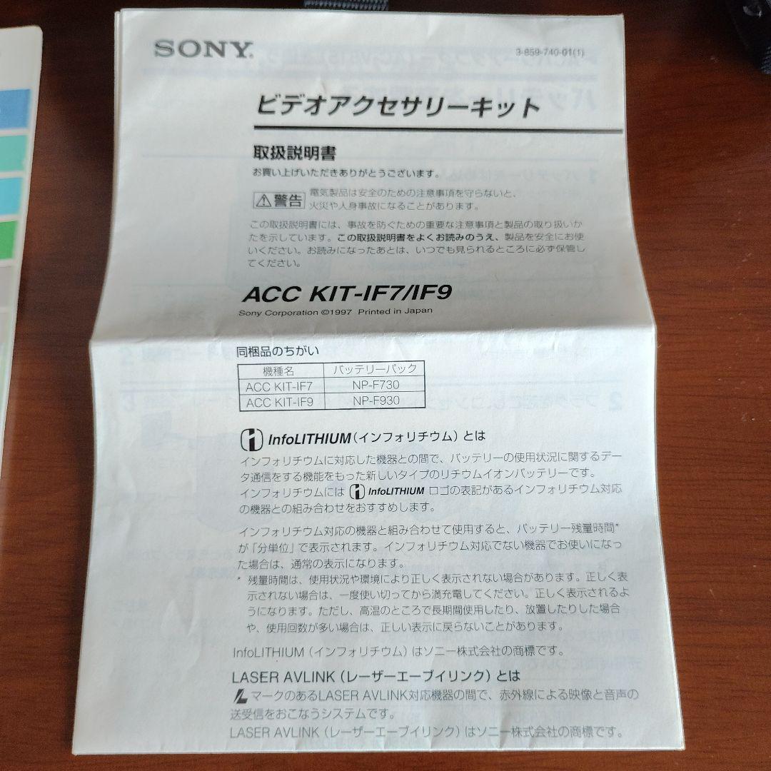 SONY　ビデオカメラレコーダー　ハンディカム　CCD-TRV92