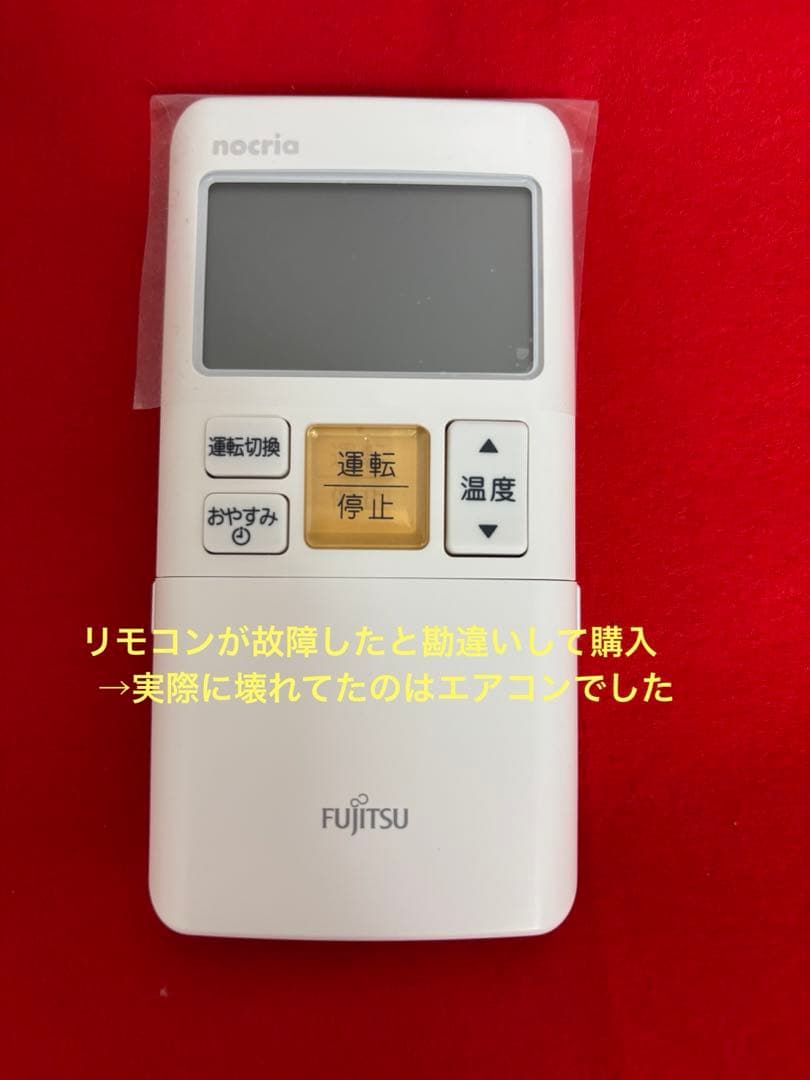 富士通ゼネラル 純正リモコン AR-FAA1J 未使用品