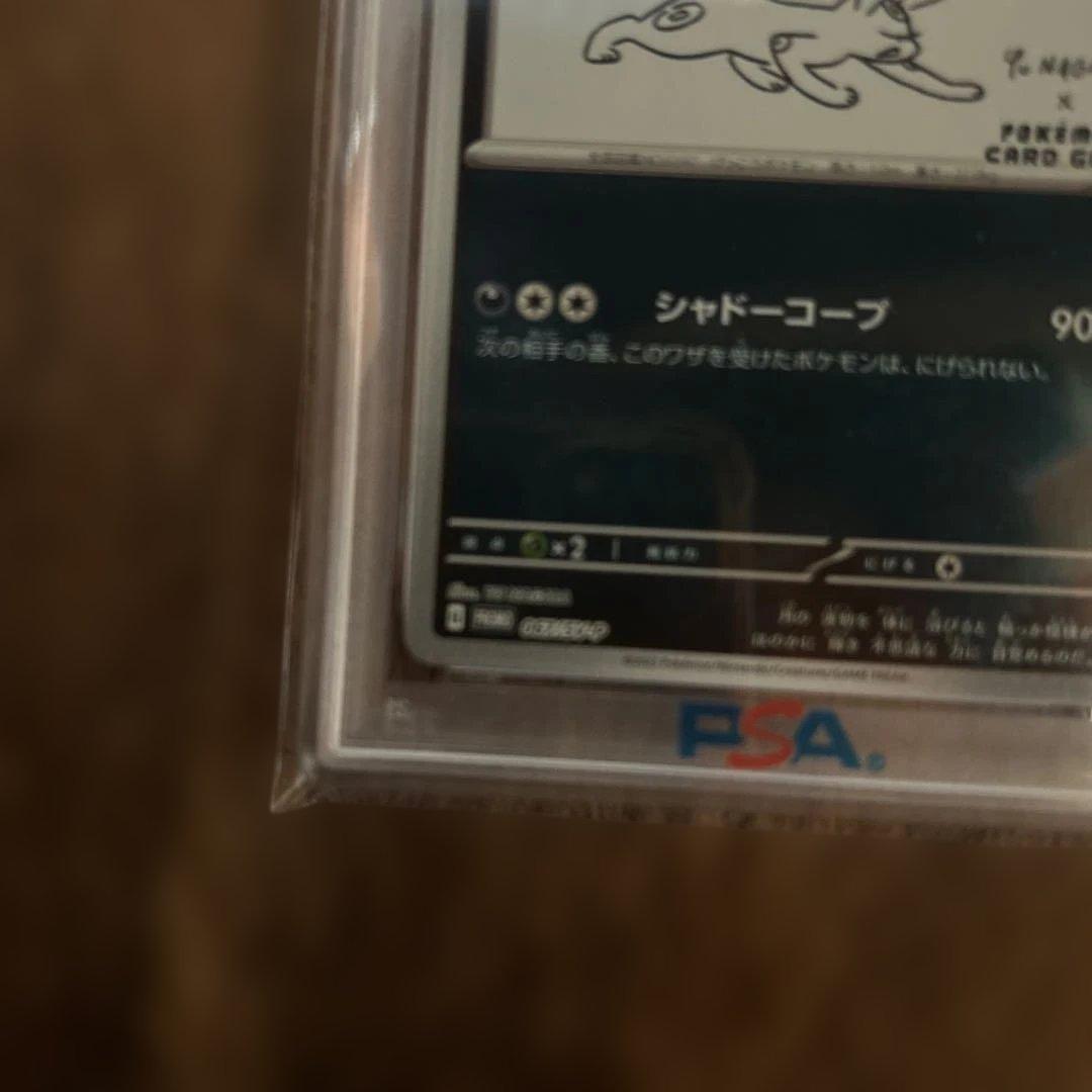 ブラッキー PSA10 YU NAGABA × PCG CAMPAIGN