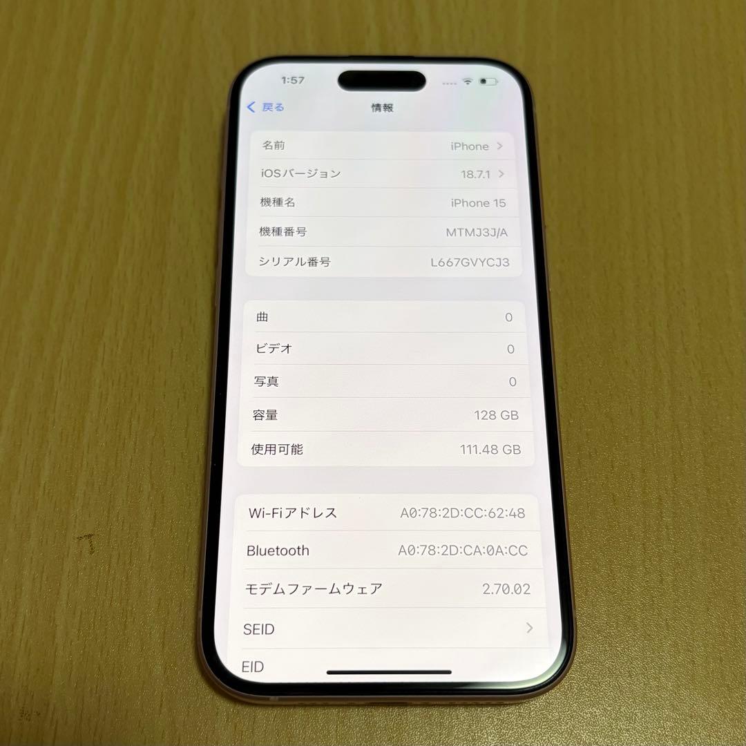 iPhone15 128GB ピンク SIMフリー