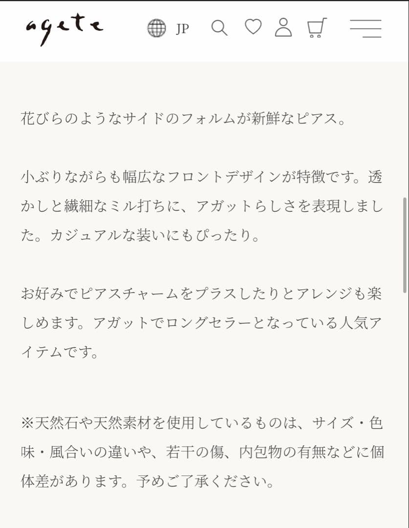 美品⭐︎agete⭐︎K10透かしフープピアス