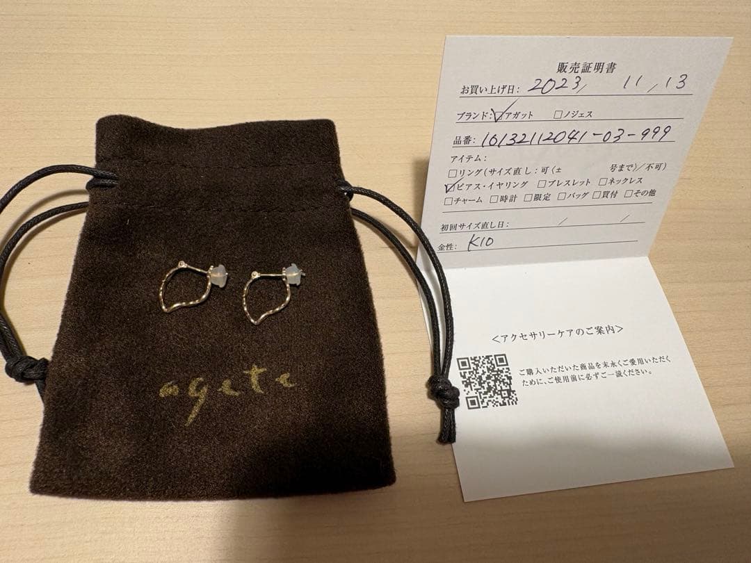 美品⭐︎agete⭐︎K10透かしフープピアス