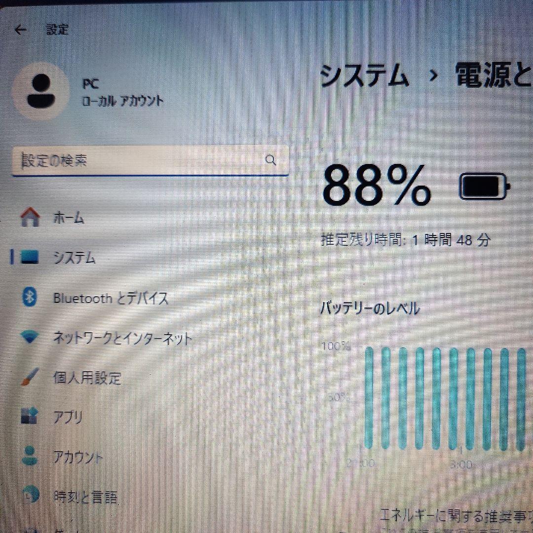 ⭐お値下げ❗　⭐美品⭐　ノートパソコン　薄型　大画面　大容量　東芝　持ち運び可能
