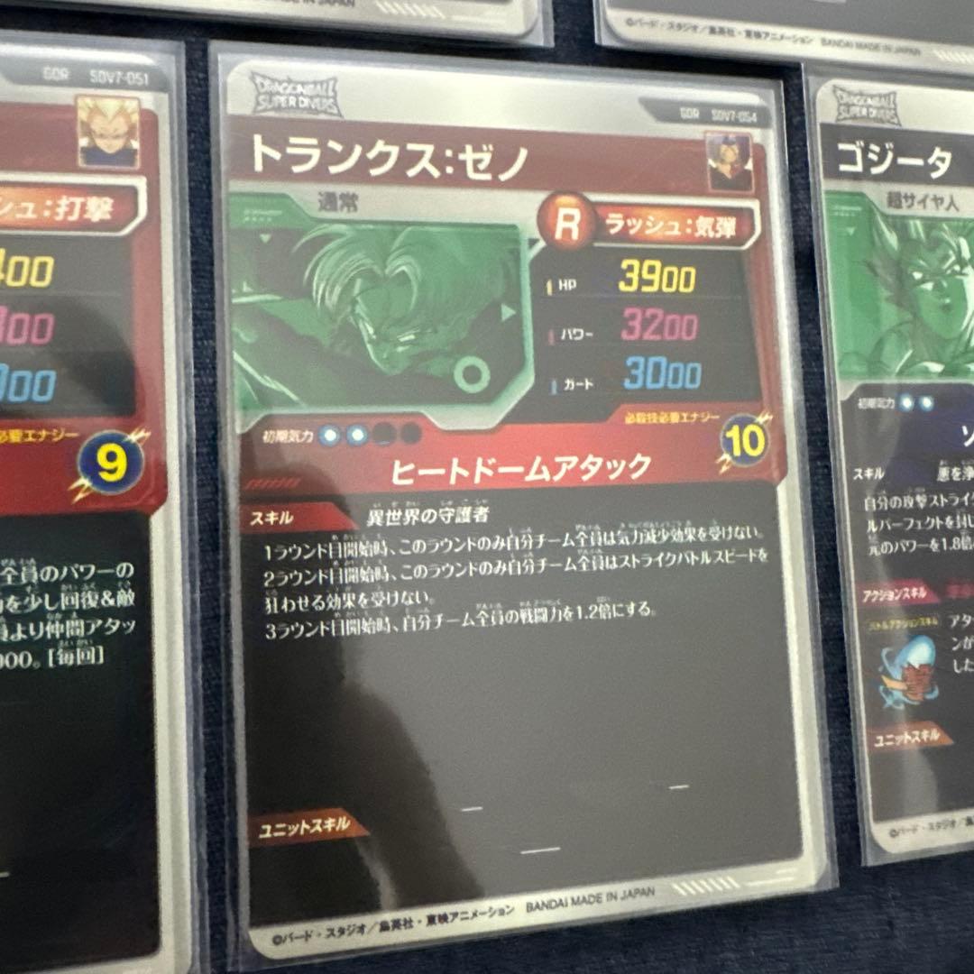 ドラゴンボール スーパーダイバーズ　SDV7-GDR 7種セット
