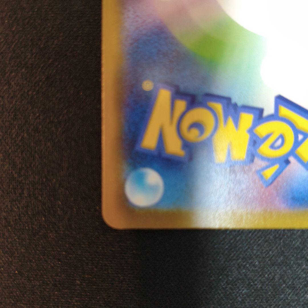 メガジガルデ ex MUR　ムニキスゼロ