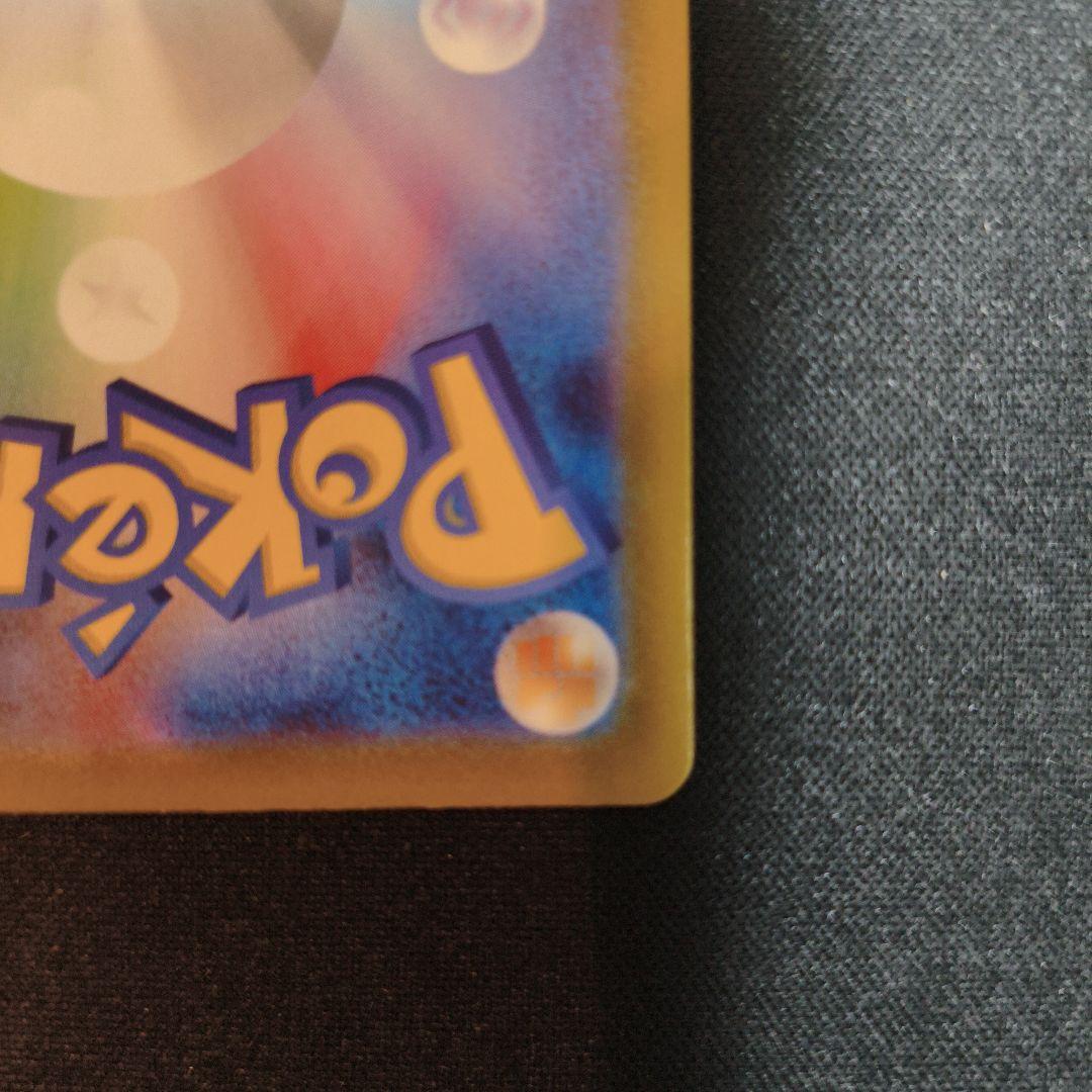 メガジガルデ ex MUR　ムニキスゼロ