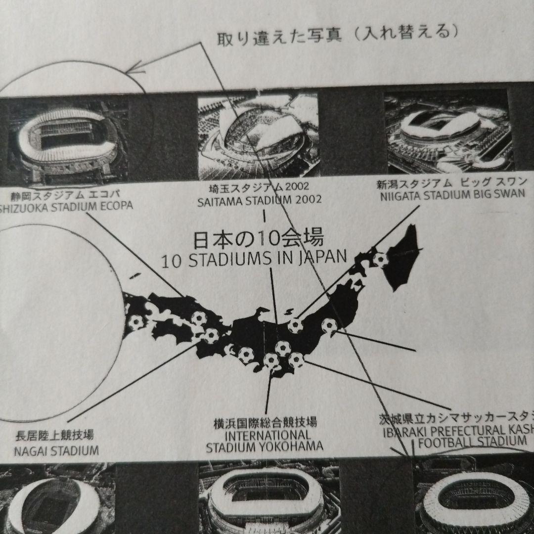 〚極レア〛印刷ミスの日韓Ｗ杯千円銀貨と5百円硬貨セット2点【造幣局謝罪説明書付】