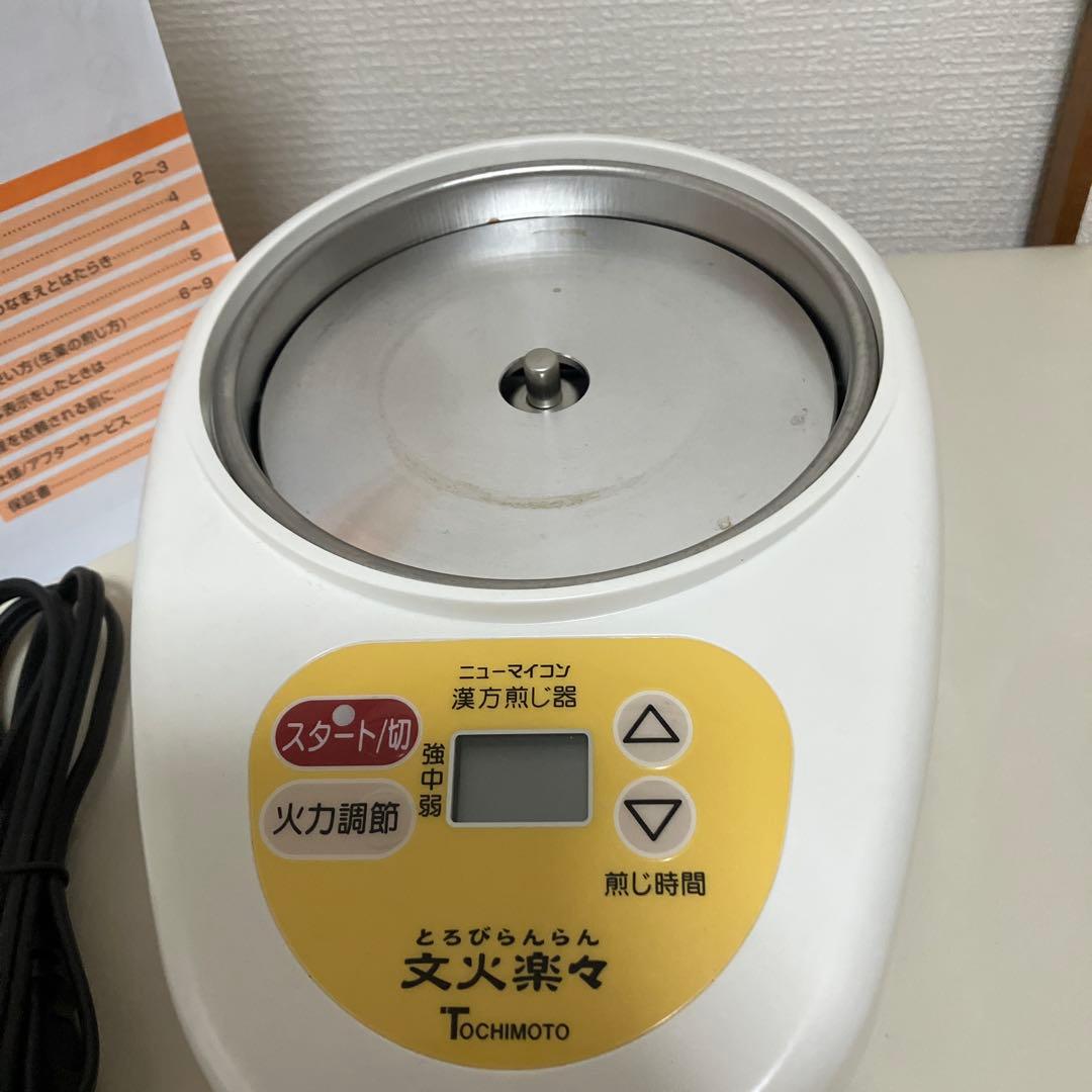 漢方煎じ器 とろびらんらん