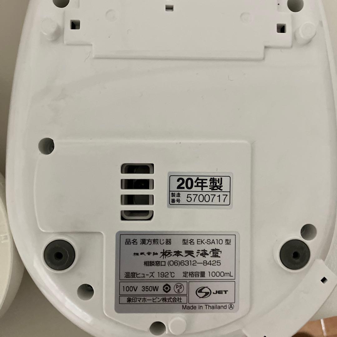 漢方煎じ器 とろびらんらん